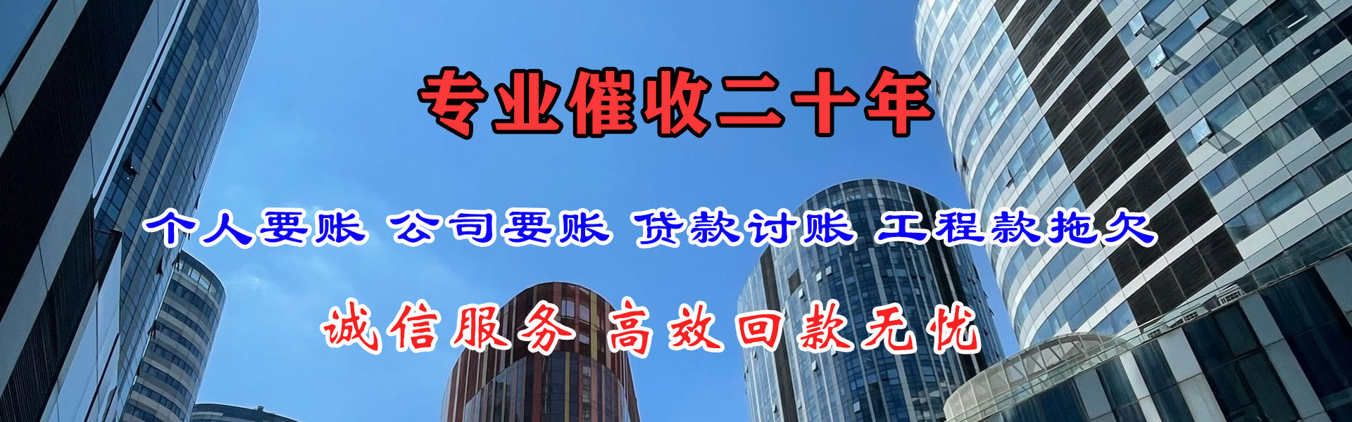 梓潼收账公司