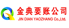 梓潼讨债公司